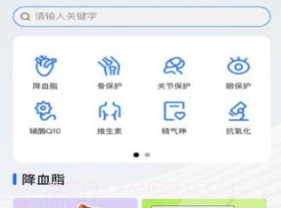 航天生物E站v1.12.10截图