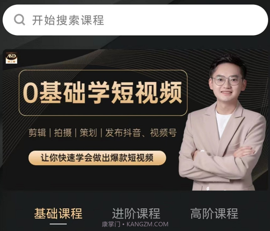 爱上视v1.0.17截图