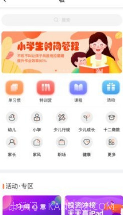习惯公社v3.0.16截图