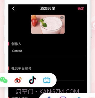 美食视频剪辑Cookutv1.0.15截图