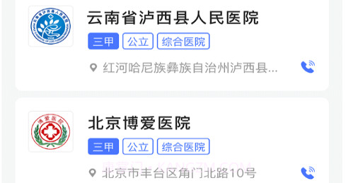 骨科医院挂号v1.3.13截图