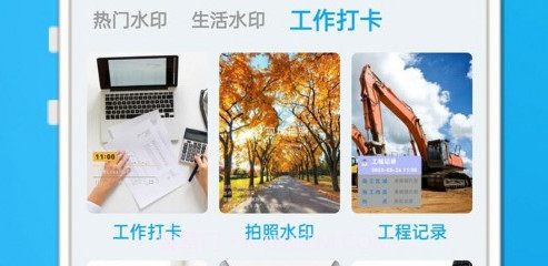 今日打卡相机v1.12截图