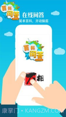 百科问答1.0.10截图