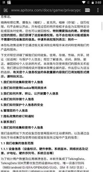 极光爱消除1.0.12截图