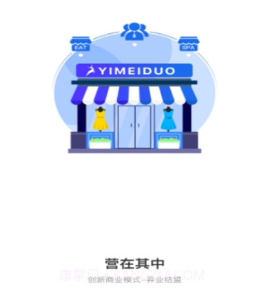 一美多营业助手v1.0.18截图