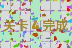解压一笔画v1.0.12截图