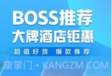 携程超级班车v8.27.14截图