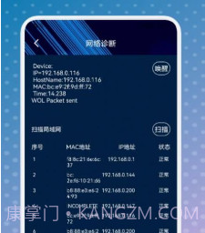 手机网络卫士v1.14截图
