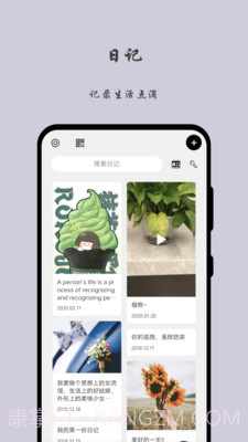 留言日记v0.3.15截图