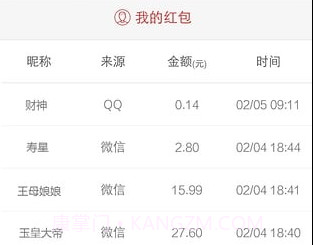 微信神秒v2.11截图