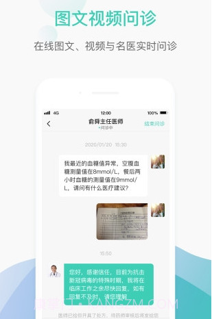 德济能医v2.0.15截图