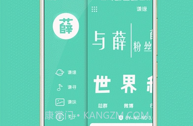 JOKER XUE(薛之谦正式版粉丝平台)v1.2.10截图
