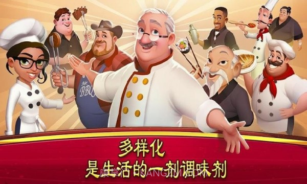 World Chef2.7.17截图