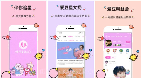 快乐大饼营(明星粉丝公益助力平台)v2.5.15截图