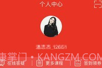 中业考研v2.5.17截图