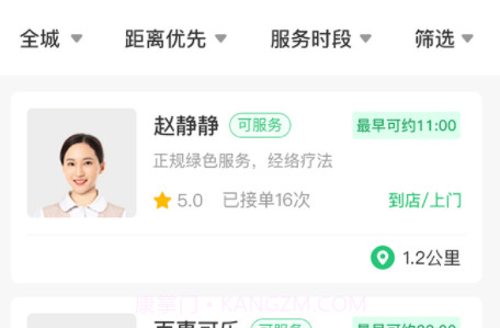 哈约v1.1.12截图