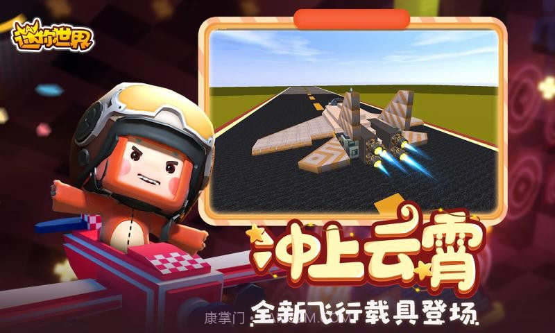 迷你世界火山地形v0.53.9截图
