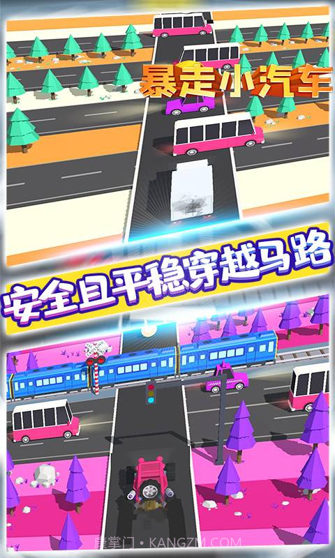 暴走小汽车v8.1.19截图