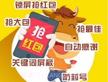 微信红包埋雷辅助手机版(微信红包尾数控制器)V2.1 去广告版V2.9截图