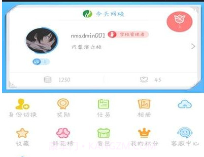 今天网校v1.0.15截图