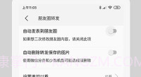 微兔云(一键清粉工具)V1.1.0 安卓最新版V1.1.9截图
