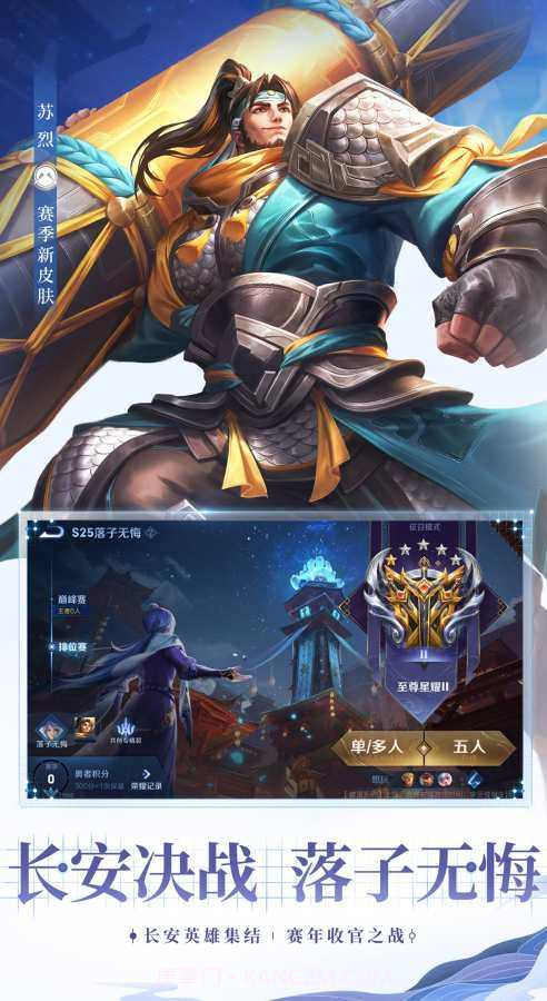王者荣耀开箱模拟器1.3截图