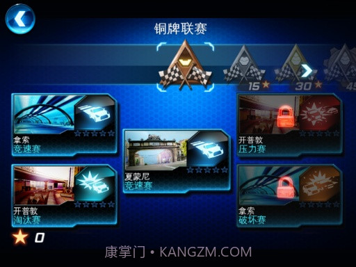 狂野飙车6火线追击下载1.1.16截图