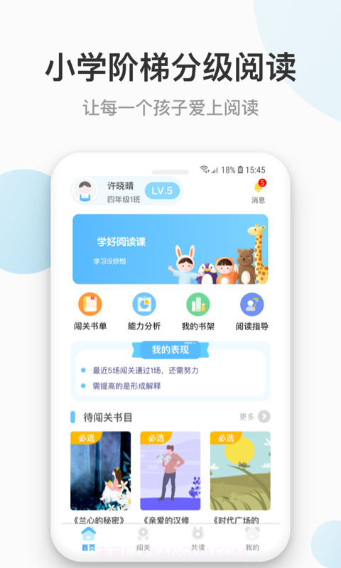 云上书院v3.3.18截图