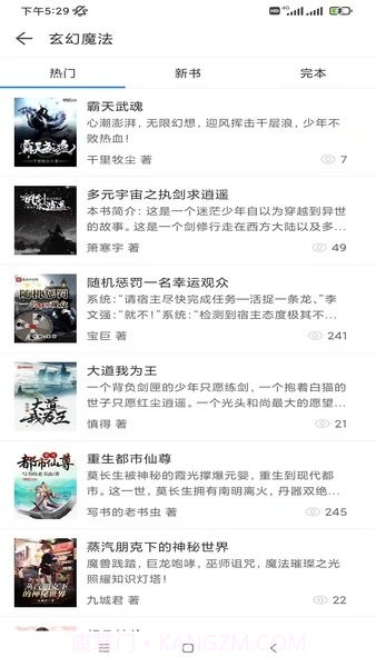 搜书精灵手机版1.0.7截图