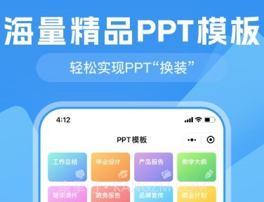 一键生成ppt鐎瑰宕渧1.8截图