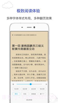 笔趣阁app1.0.11截图