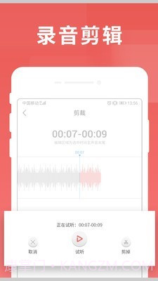 寻声朗读校园版v7.2.6.16截图
