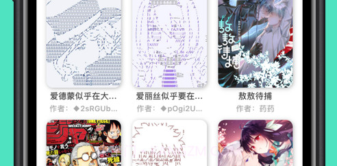 热血漫画大全v1.15截图