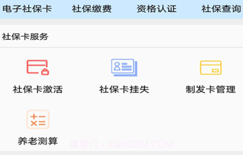 民生山西v1.7.14截图