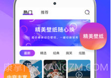 屏幕壁纸v3.5.10截图
