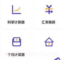 平价博计算器v2.11502.14截图