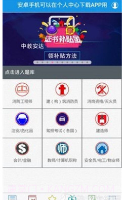 中教安达平台v1.0.17截图