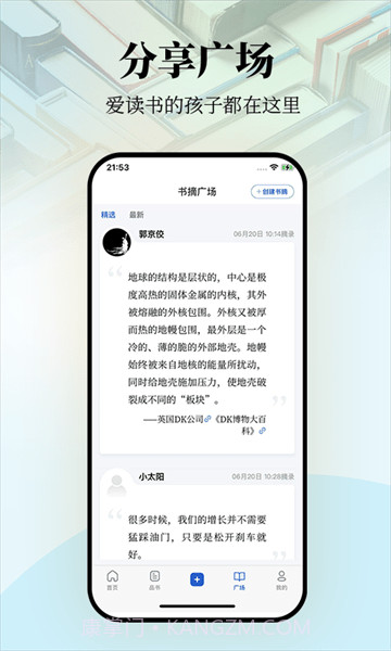 唯围品书手机版1.6.9截图