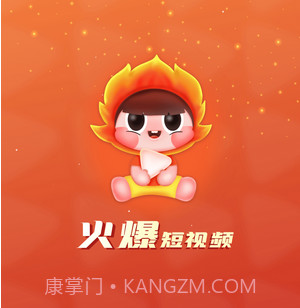 火爆短视频v1.0.18截图