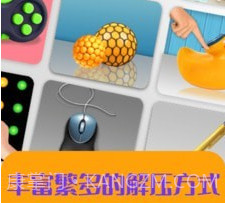 解压减压神器v4.2.15截图