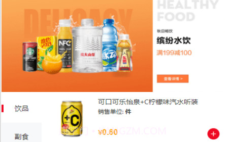 凡商易购v1.19截图