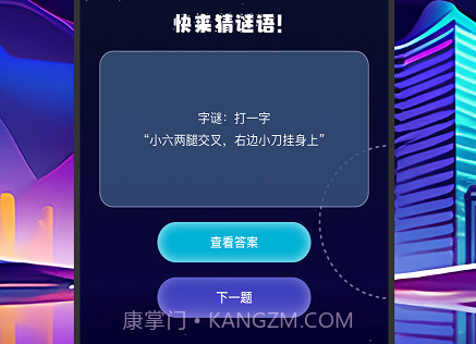 松果流量助手v2.7.10截图