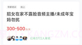 马上结兼职v1.0.11截图