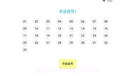 易择v1.0.14截图