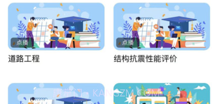 领课平台版v1.12截图