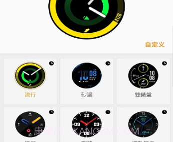 三星手表表盘v2.2.12.12截图