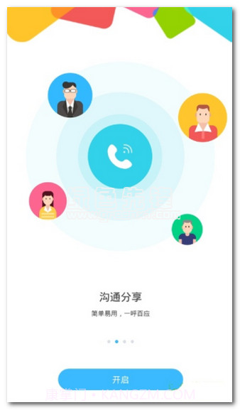 特变e客户端下载(特变e协同办公oa平台)安卓汉化版V7.0.15截图