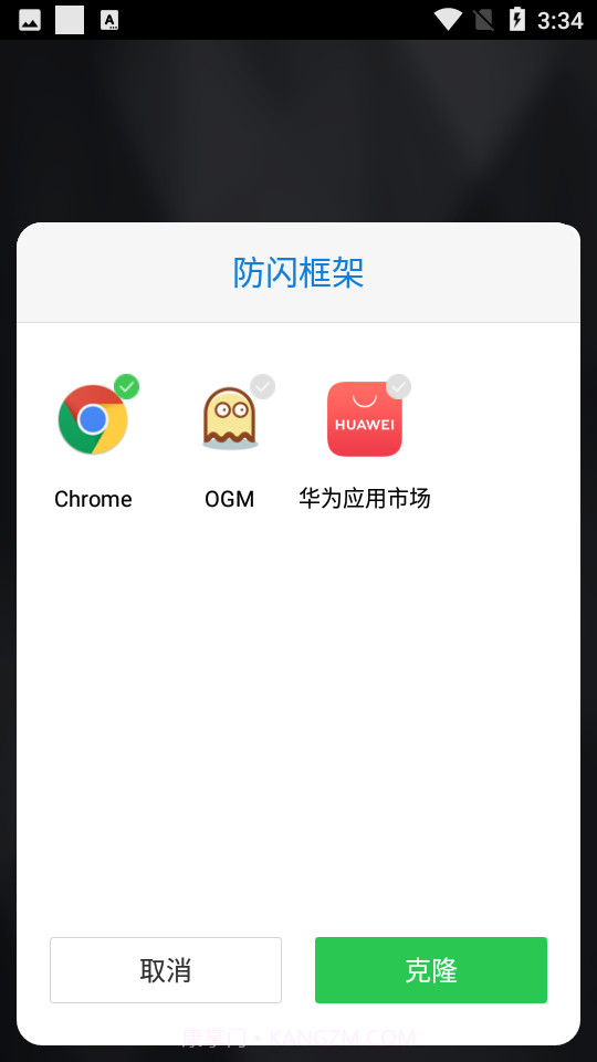 防闪框架美化包9.9.18截图