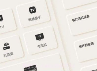 智慧遥控器v1.0.14截图
