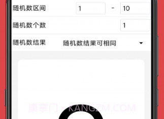 小转盘大决定Goov1.15截图